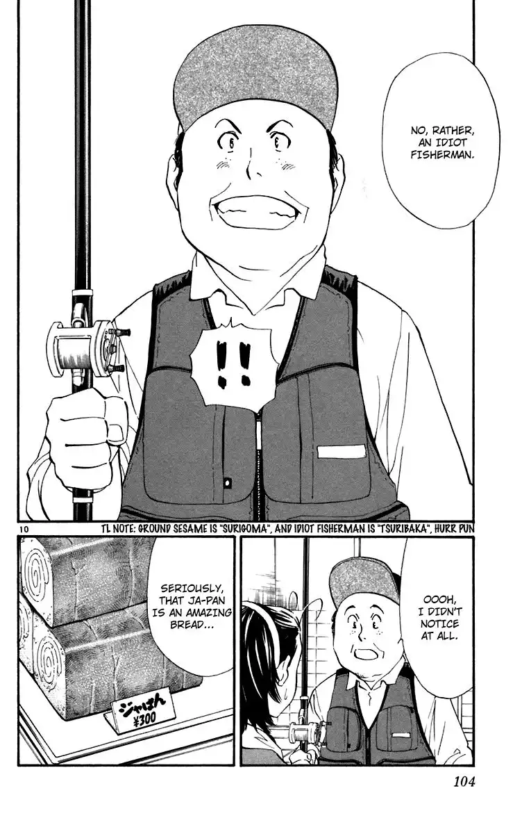 Yakitate Japan Chapter 237 10